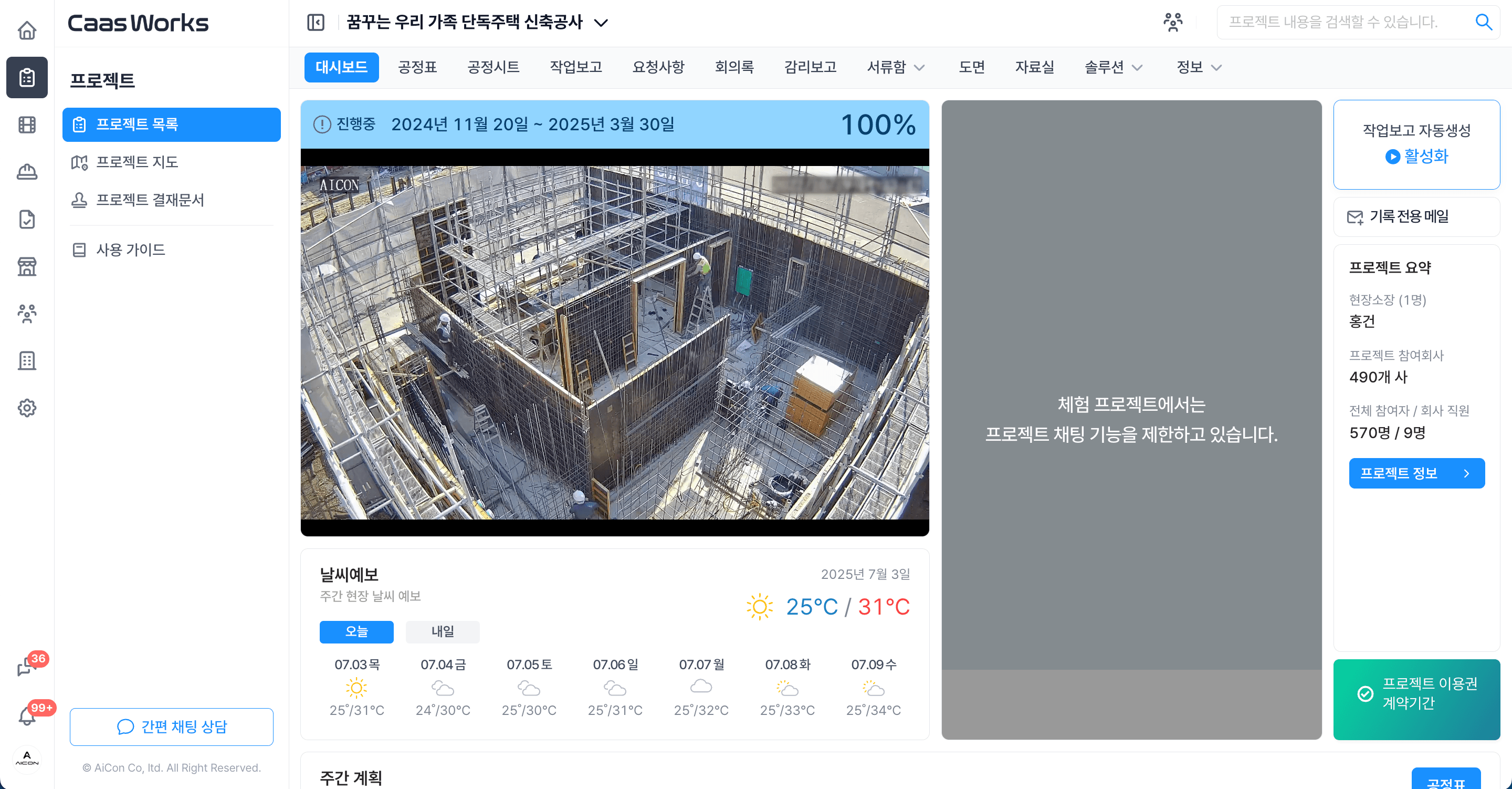 카스웍스